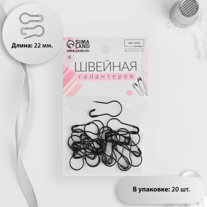 

Булавки с круглым концом, 22 мм, 20 шт, цвет чёрный, Черный