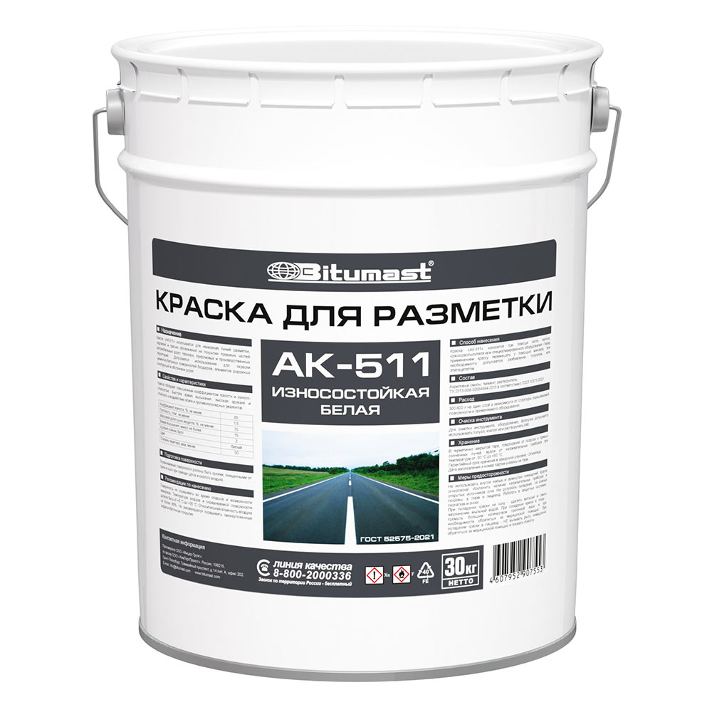 Краска для дорожной разметки Bitumast АК-511 износостойкая белая 30 кг краска для дорожной разметки фарбен