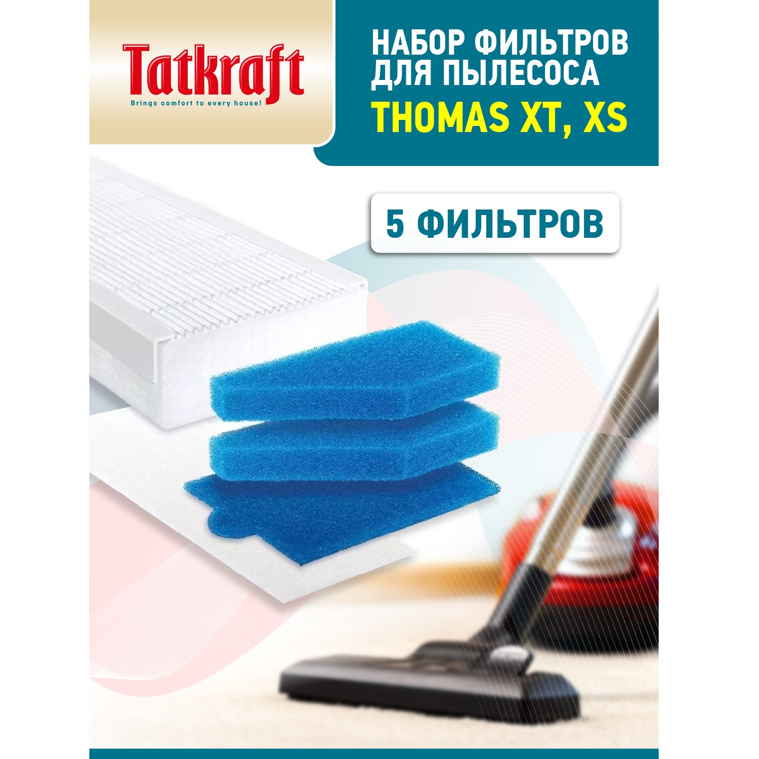 Комплект фильтров Tatkraft 13957 1372₽