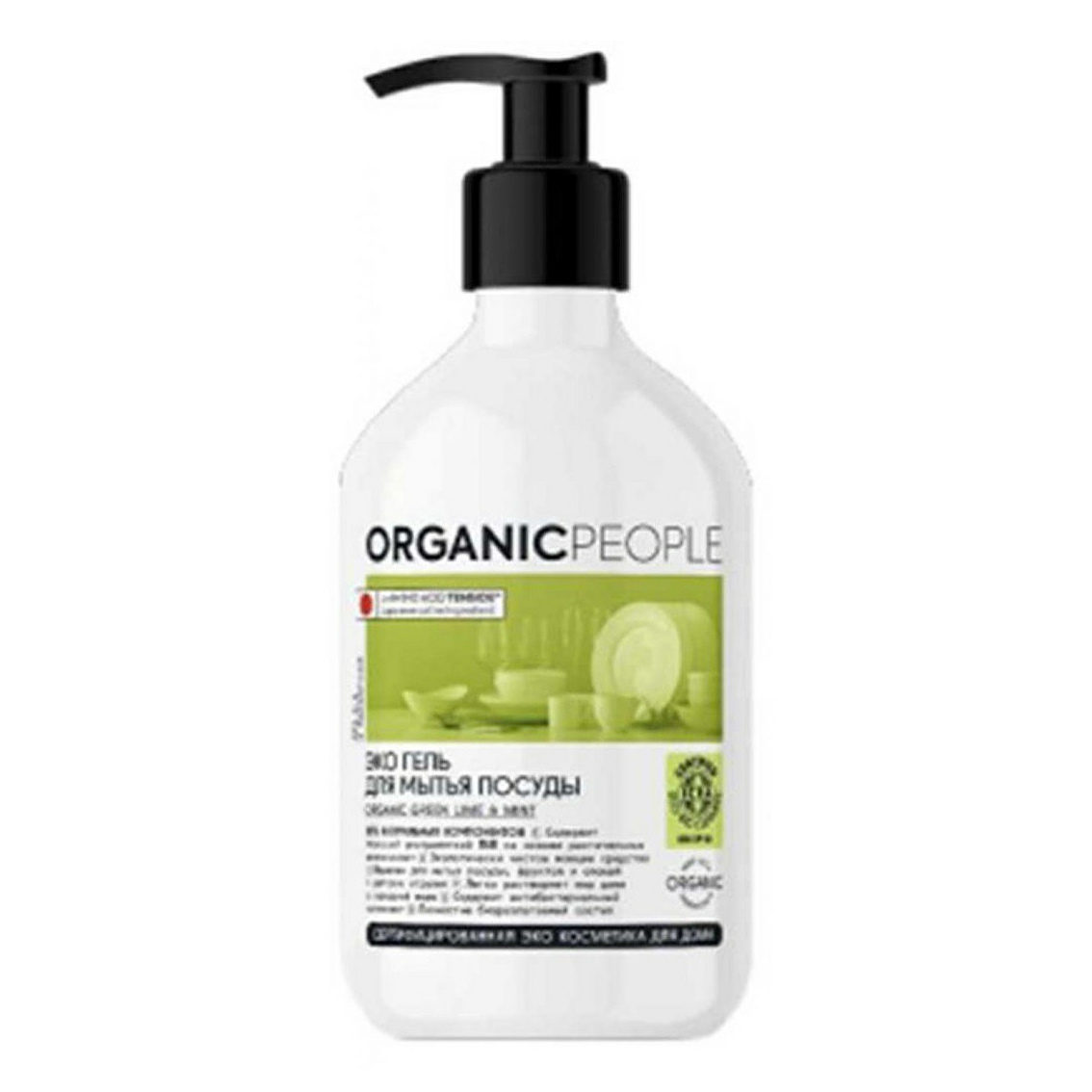 фото Гель planeta organica organic people lime & mint для мытья посуды 500 мл