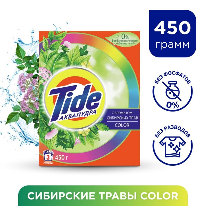 

Стиральный порошок Tide Color Сибирские травы, автомат, 450 г