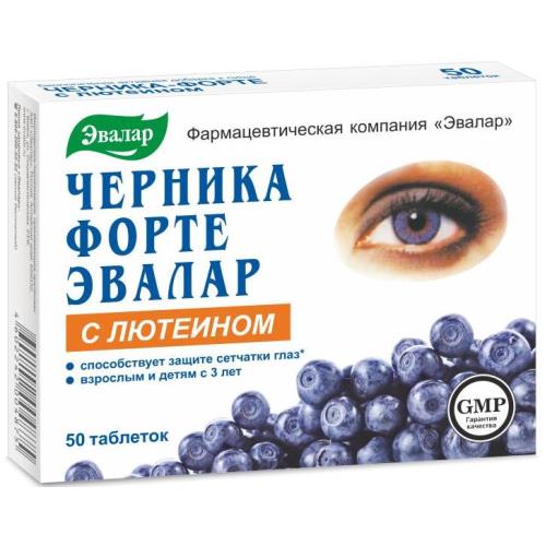 

Эвалар черника форте с лютеином таблетки 250мг №50