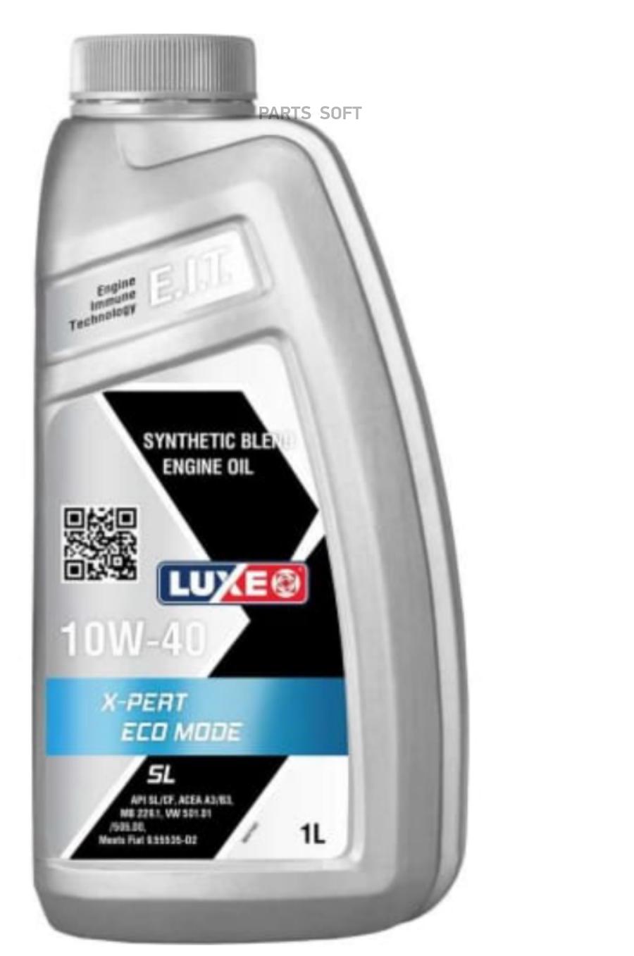 Luxe X-Pert Eco Mode 10w-40 Sl 1л ПС Арт30374 Шт Luxe арт 30374 620₽