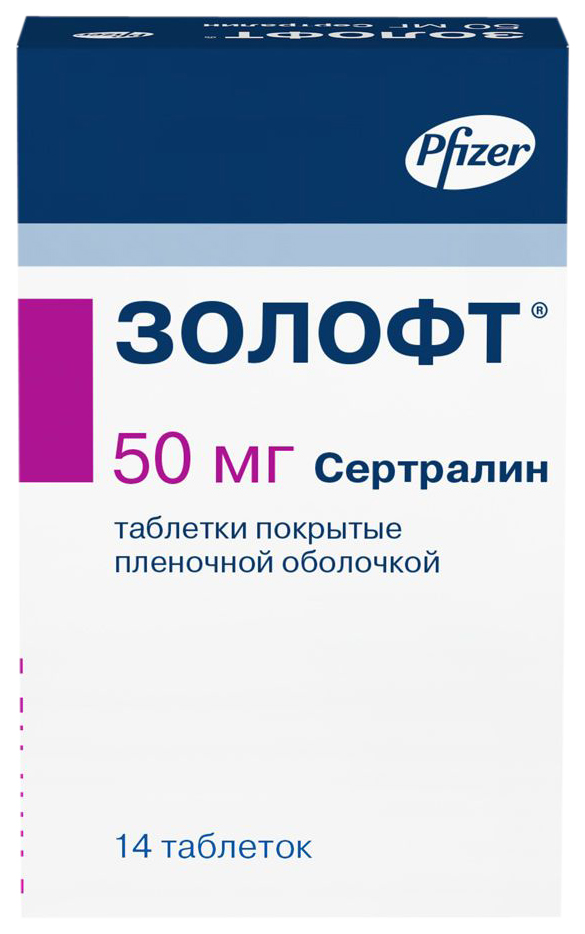 Золофт таблетки 50 мг 14 шт.