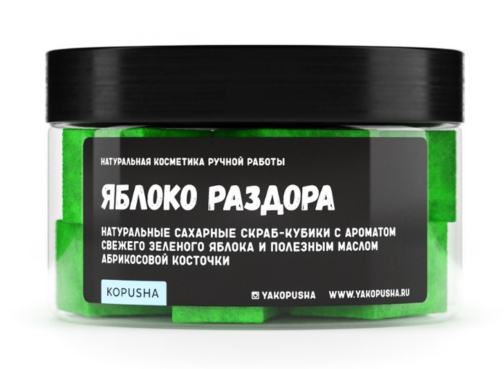 Твердые скрабы-кубики для тела Kopusha Яблоко раздора 150г kopusha скраб кубики для тела ума палата 250