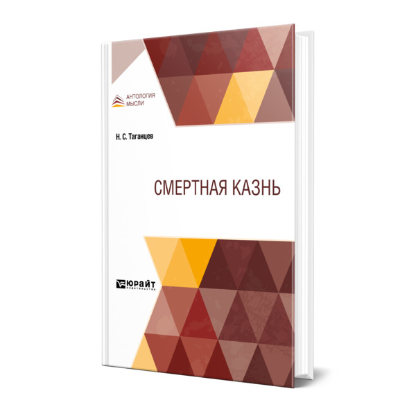 

Смертная казнь