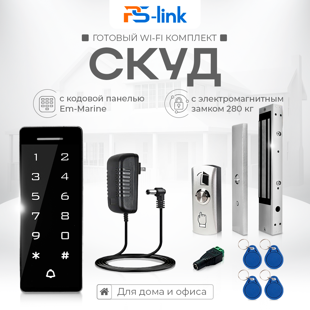 

Комплект СКУД WIFI Ps-Link KIT-T1202EM-WP-W-280LED с эл.магнитным замком и считывателем EM, Серебристый, KIT-T1202EM-WP-W-280LED