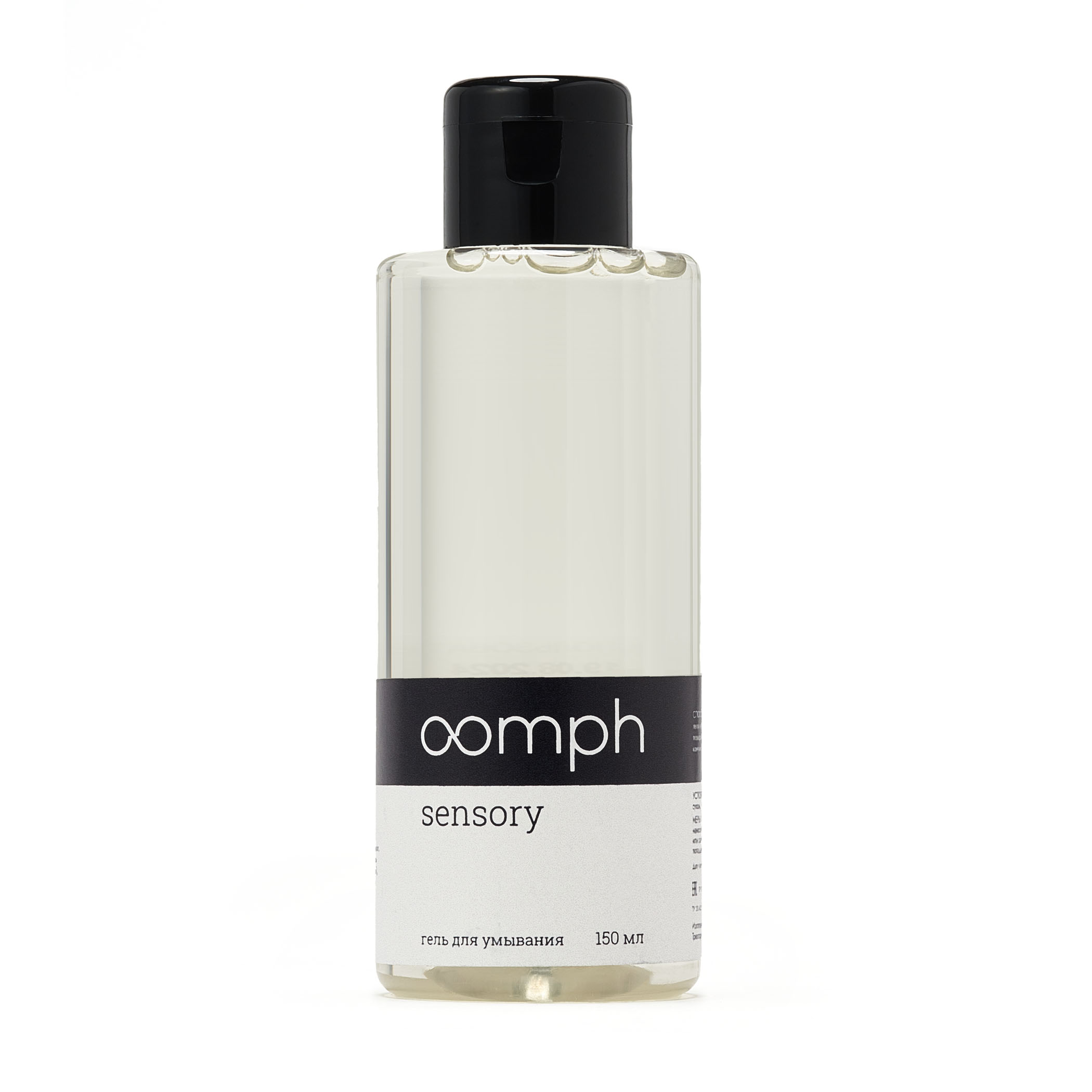 Гель для умывания Oomph Sensory 150мл