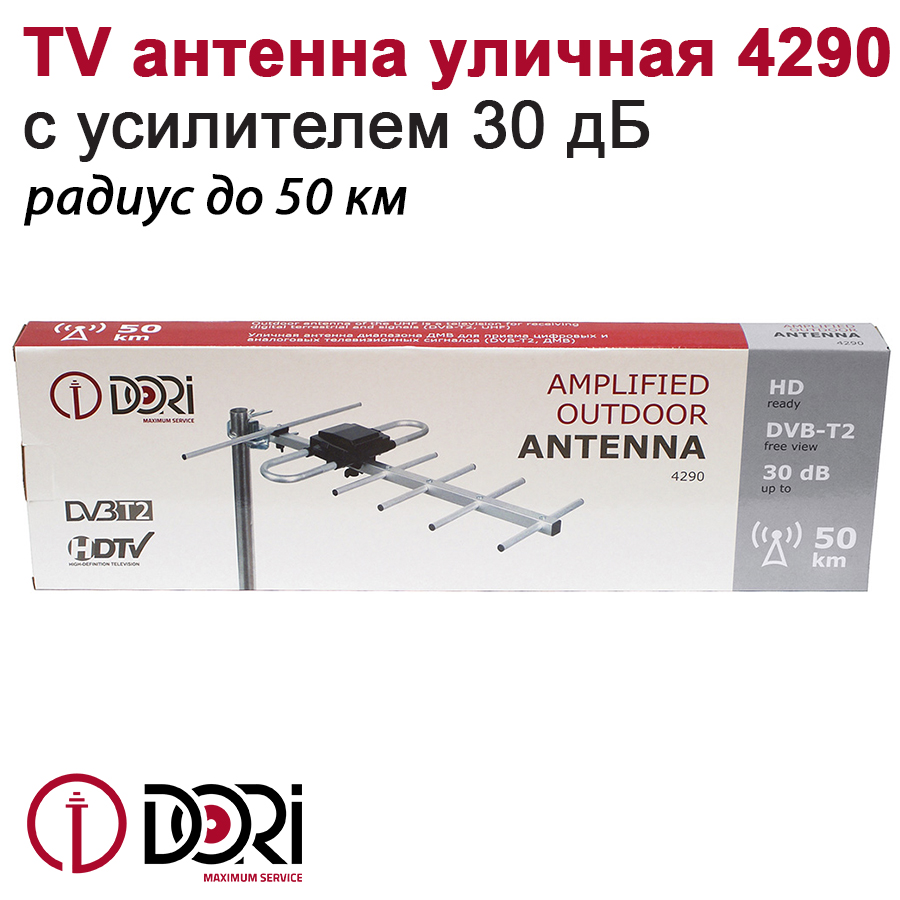 

Антенна телевизионная Dori 4290, 4290