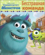 

DISNEY. Бесстрашная команда. Глазки А6