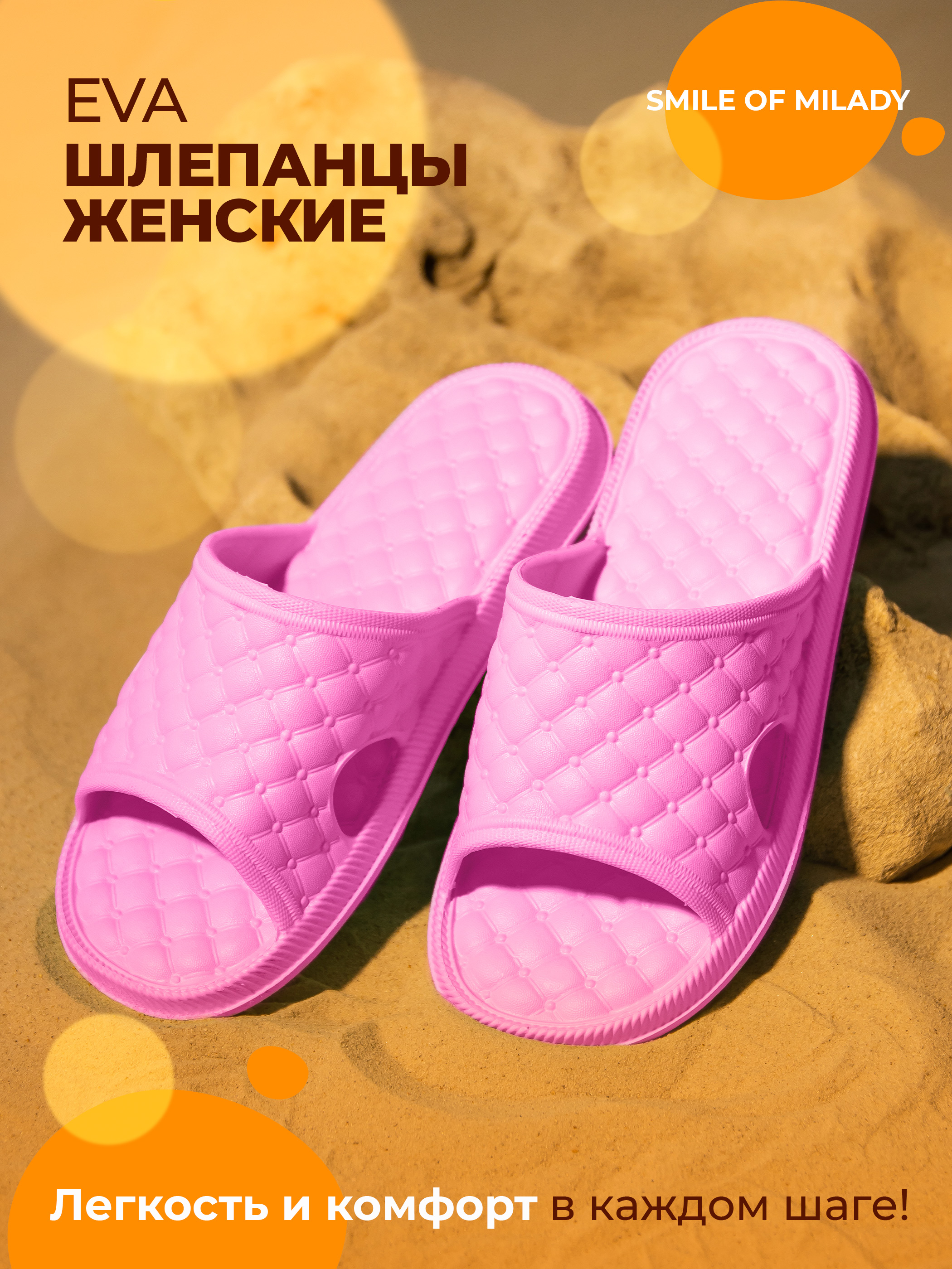 Сланцы женские Smile of Milady 098-256 розовые 39 RU 399₽