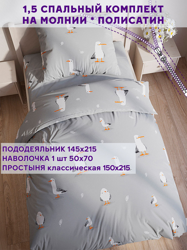 

Постельное белье Simple House 1.5 спальное полисатин Кэмпбелл