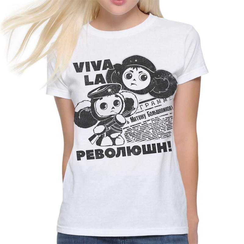 

Футболка женская Dream Shirts Viva La Революшн Чебурашка 1 белая XS, Viva La Революшн Чебурашка 1