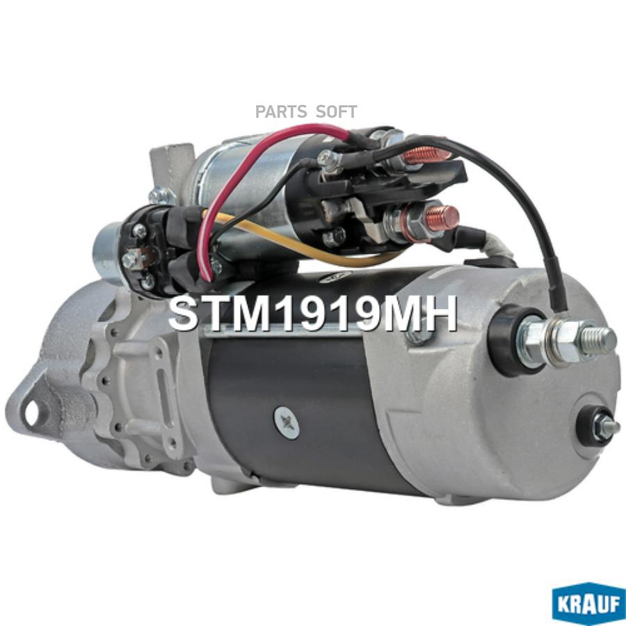 

Стартер Krauf stm1919mh