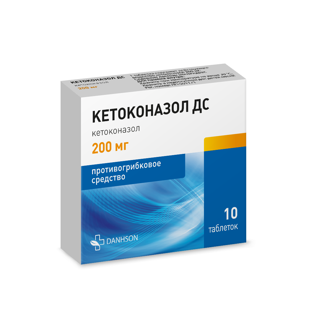Кетоконазол ДС таб 200 мг №10