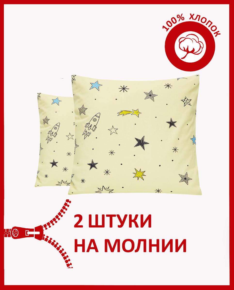 

Набор из 2-х наволочек, поплин, "Всё себе" Десант, Желтый, VSMAK
