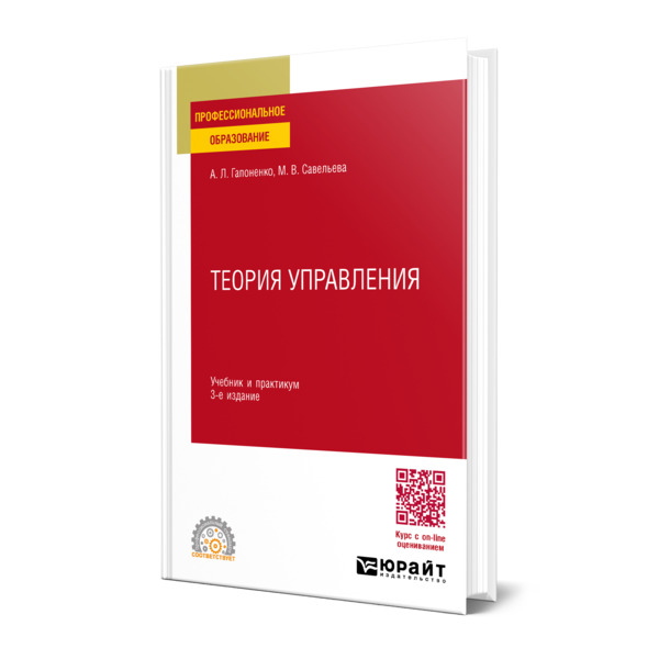 

Теория управления