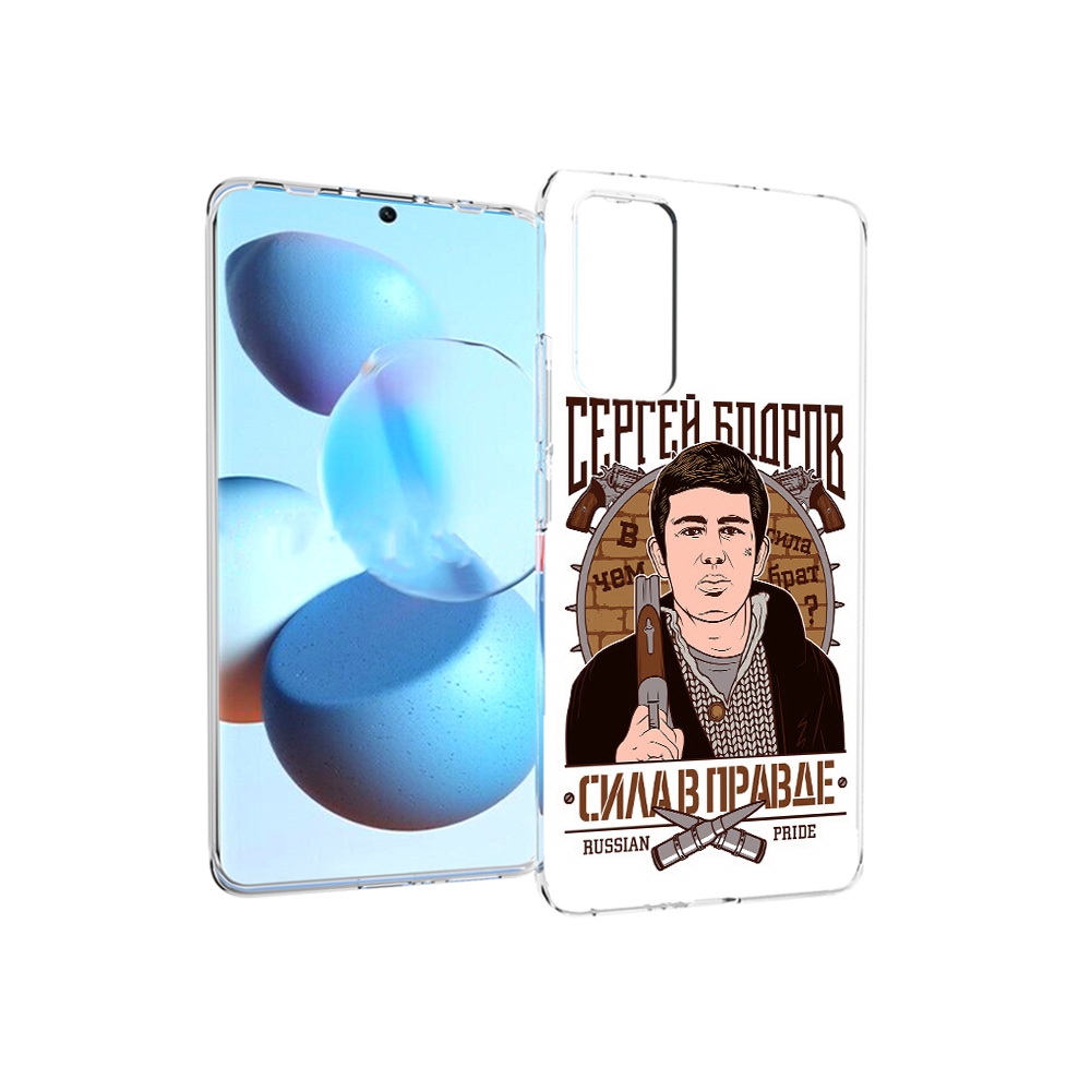 

Чехол MyPads Tocco для Xiaomi Mi Civi Сергей Бодров (PT172370.274.155), Прозрачный, Tocco