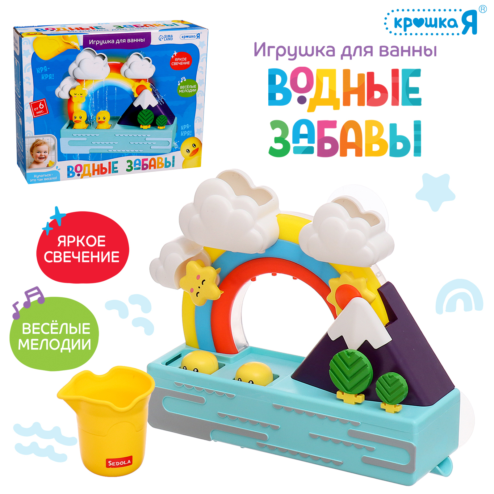 

Игрушка для купания в ванной Крошка Я Водные забавы: Горки, звук, свет, Разноцветный