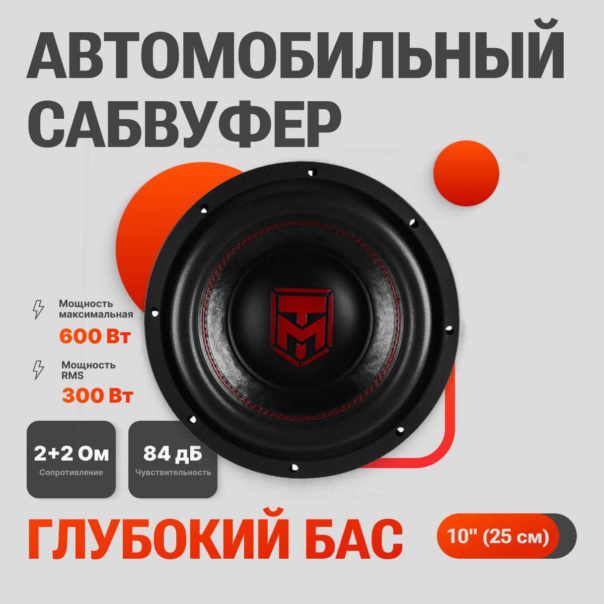 Купить Автомобильные сабвуферы Ural в интернет каталоге с доставкой |  Boxberry