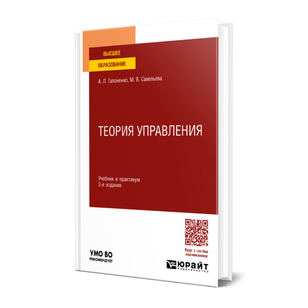 

Теория управления