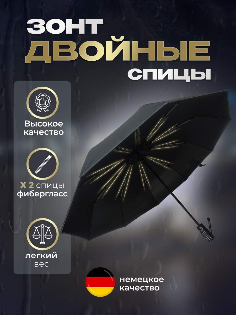 

Зонт унисекс Dolphin Z1 черный, Z1