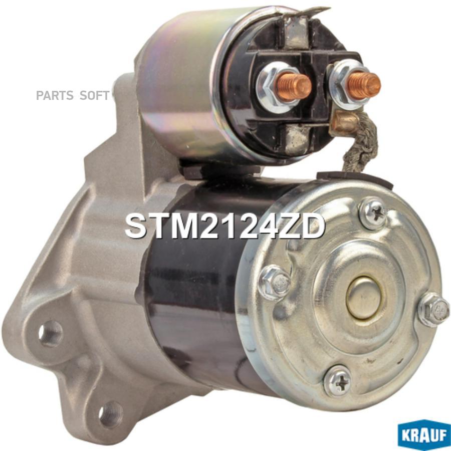 

Стартер Krauf stm2124zd
