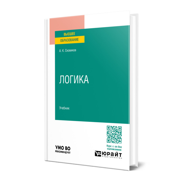 

Логика