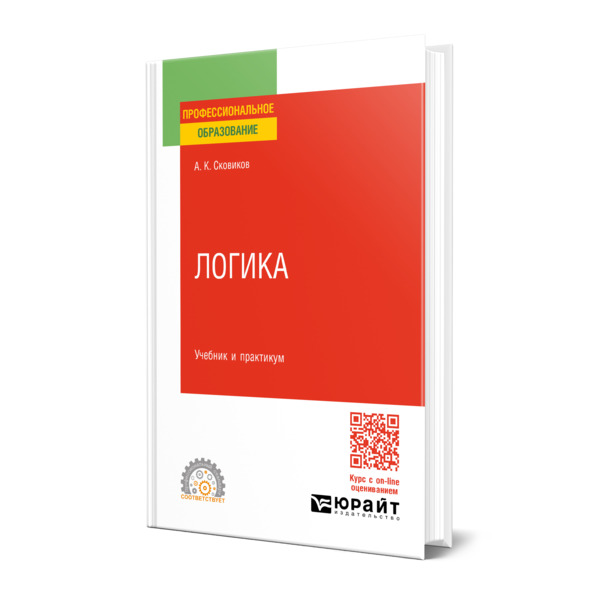 

Логика