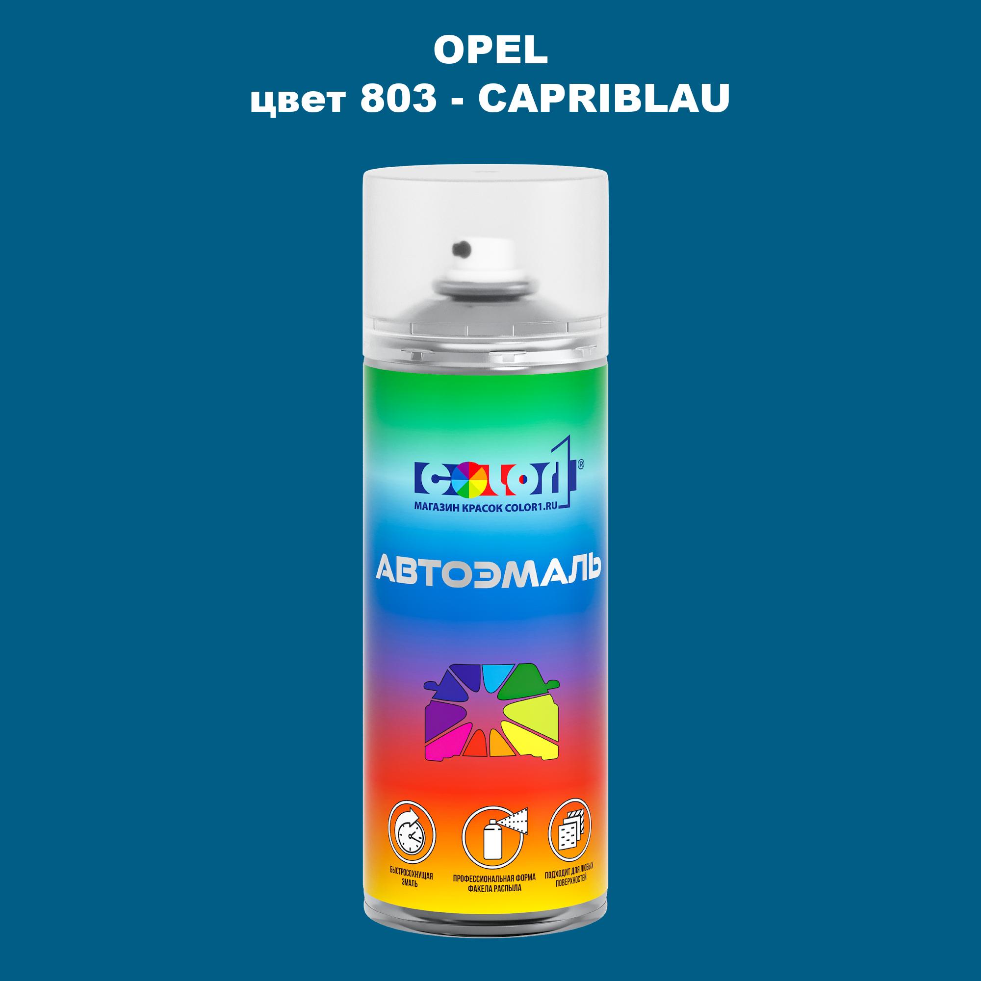 

Аэрозольная краска COLOR1 для OPEL, цвет 803 - CAPRIBLAU, Прозрачный