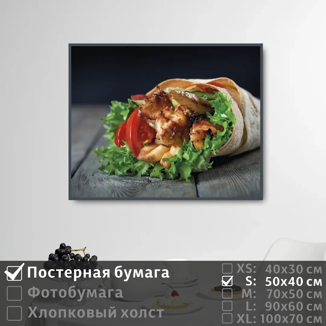 

Постер на стену ПолиЦентр Для кафе мясо овощи зелень 50х40 см, ДляКафеМясоОвощиЗелень