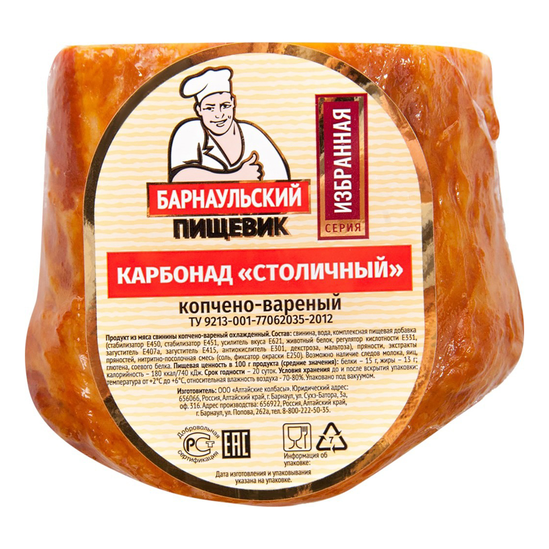 

Карбонат Барнаульский пищевик Столичный варено-копченый 1 кг