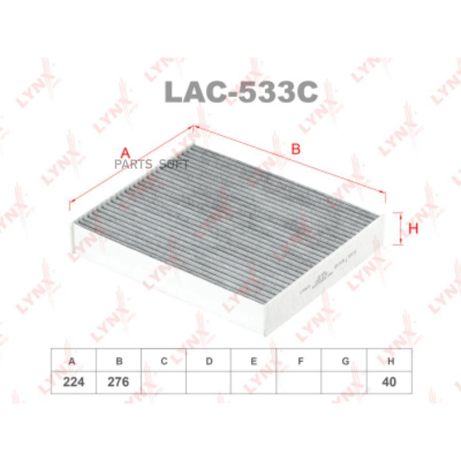 

Фильтр салонный угольный LYNXauto lac533c