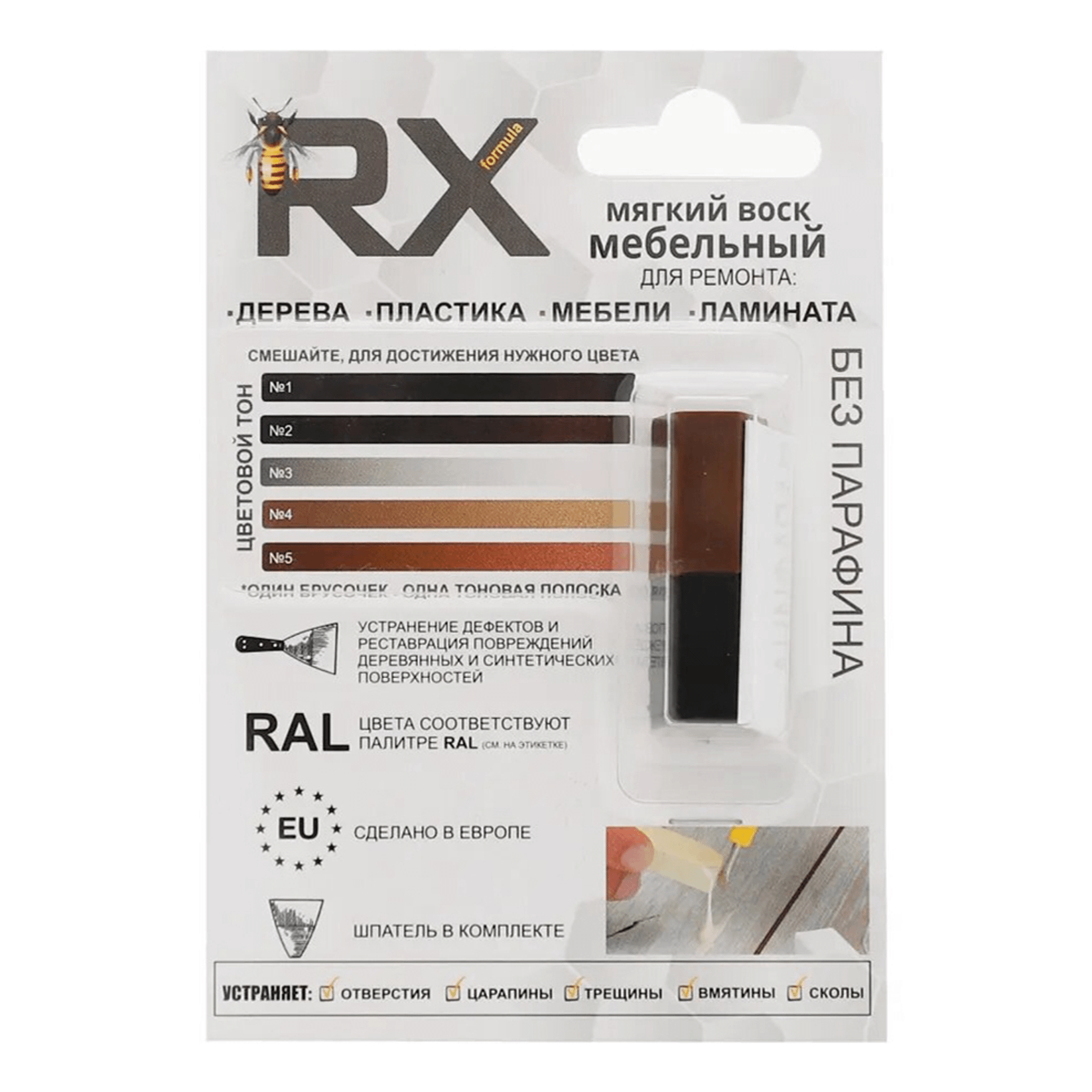 Воск мебельный RX Formula Черный RAL 9005 + Махагон RAL 8016 15 г