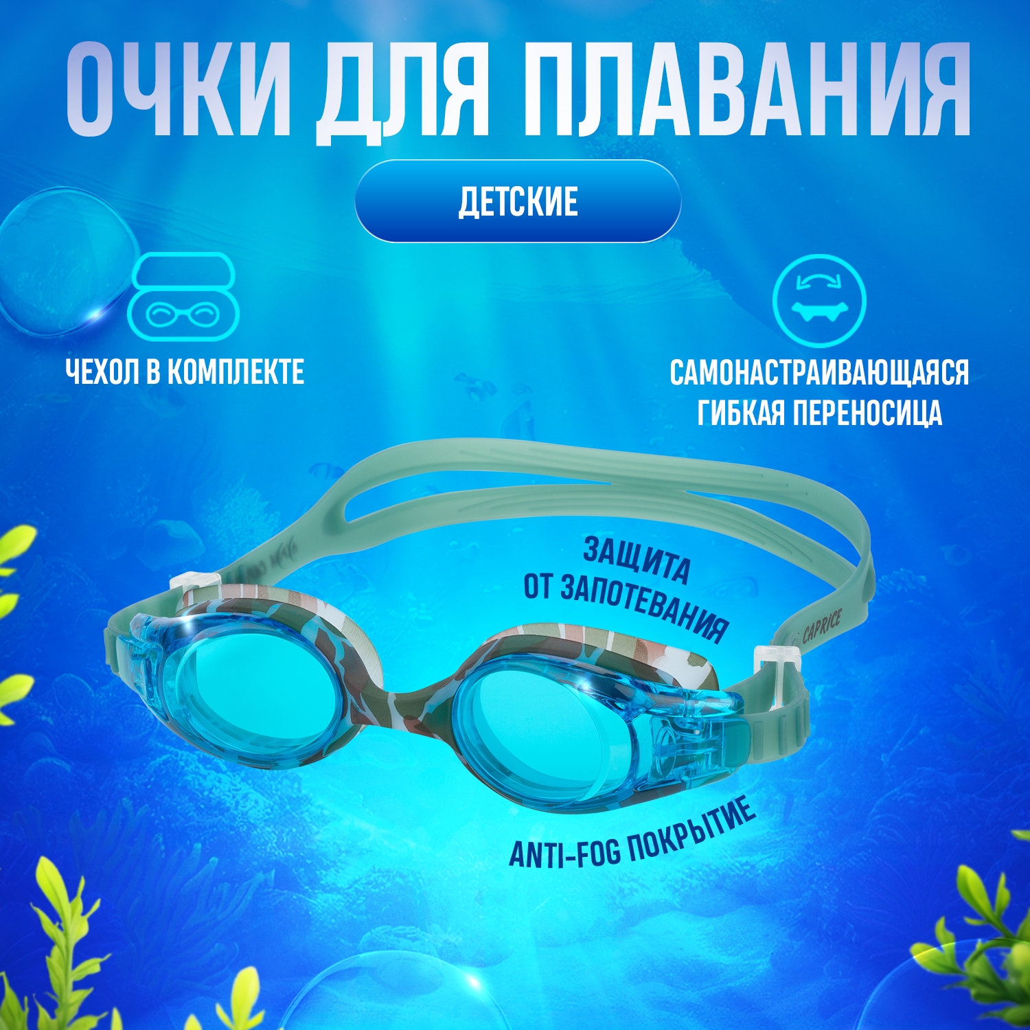 

Очки KD-G60 Green, KD-G60