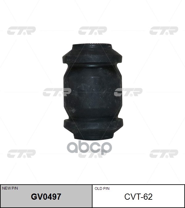 

Сайлентблок (старый арт. CVT-62) GV0497