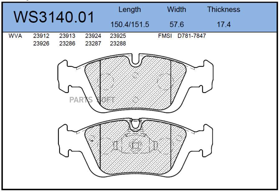 

Тормозные колодки JEENICE передние дисковые WS314001