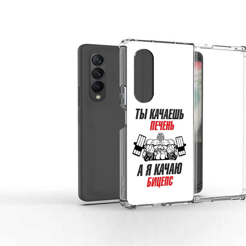 

Чехол MyPads Tocco для Samsung Galaxy Z Fold2 бодибилдинг качаю бицепс, Прозрачный, Tocco