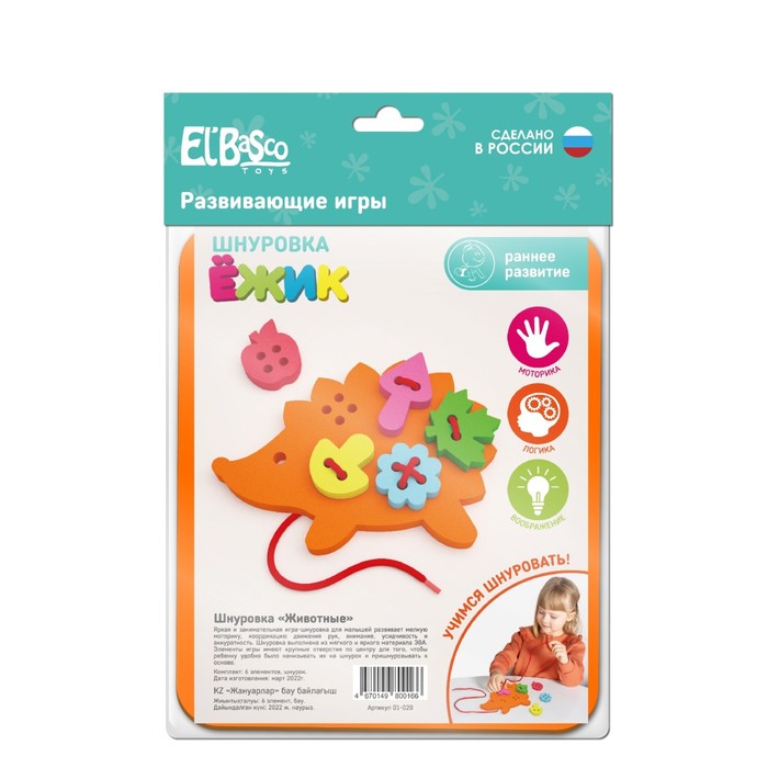 

Шнуровка Vladi Toys Ежик