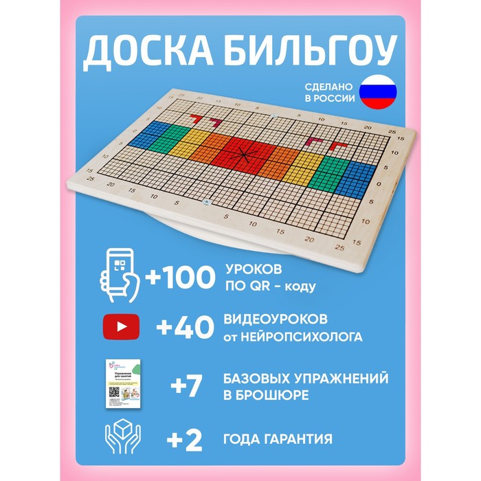

Балансборд доска Бильгоу «Балансир для детей и взрослых», Разноцветный