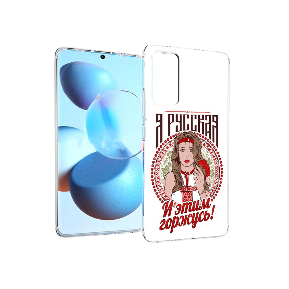 

Чехол MyPads Tocco для Xiaomi Mi Civi Я русская (PT172370.274.208), Прозрачный, Tocco