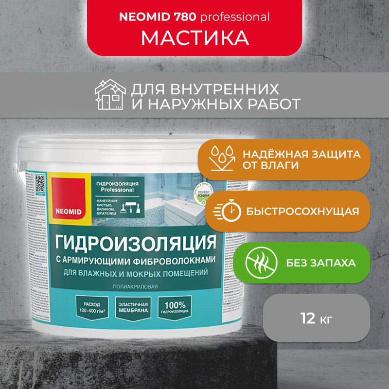 

Мастика гидроизоляционная Neomid, с армирующими фиброволокнами, 12 кг