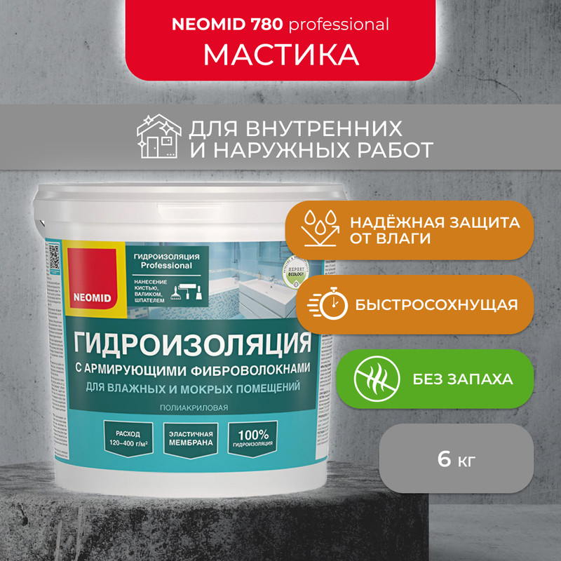 

Гидроизоляция мастика с армирующими фиброволокнами для влажных помещений Neomid