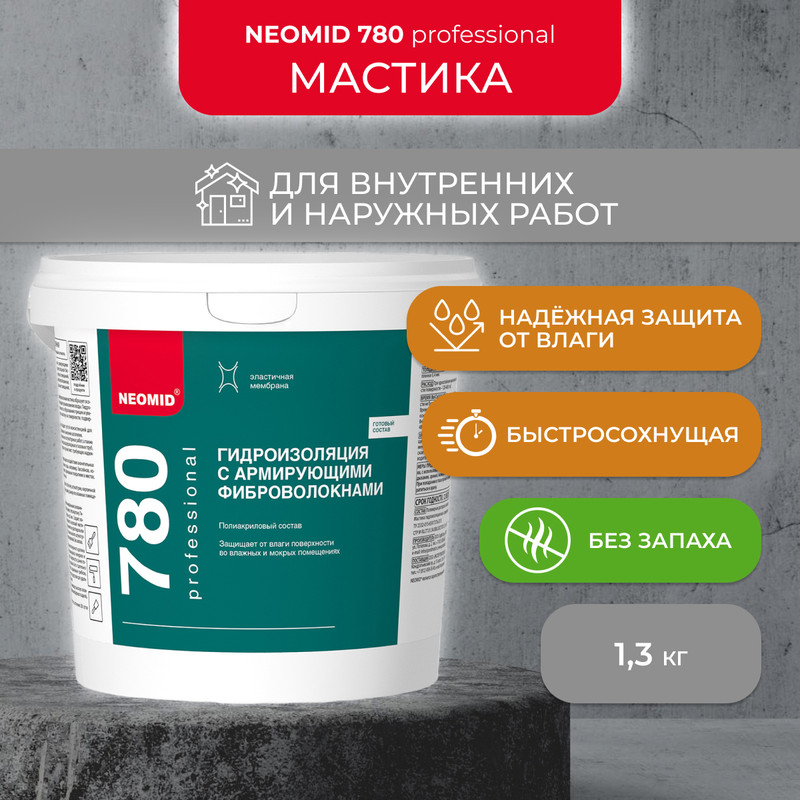 

Мастика гидроизоляционная Neomid, с армирующими фиброволокнами, 1,3 кг