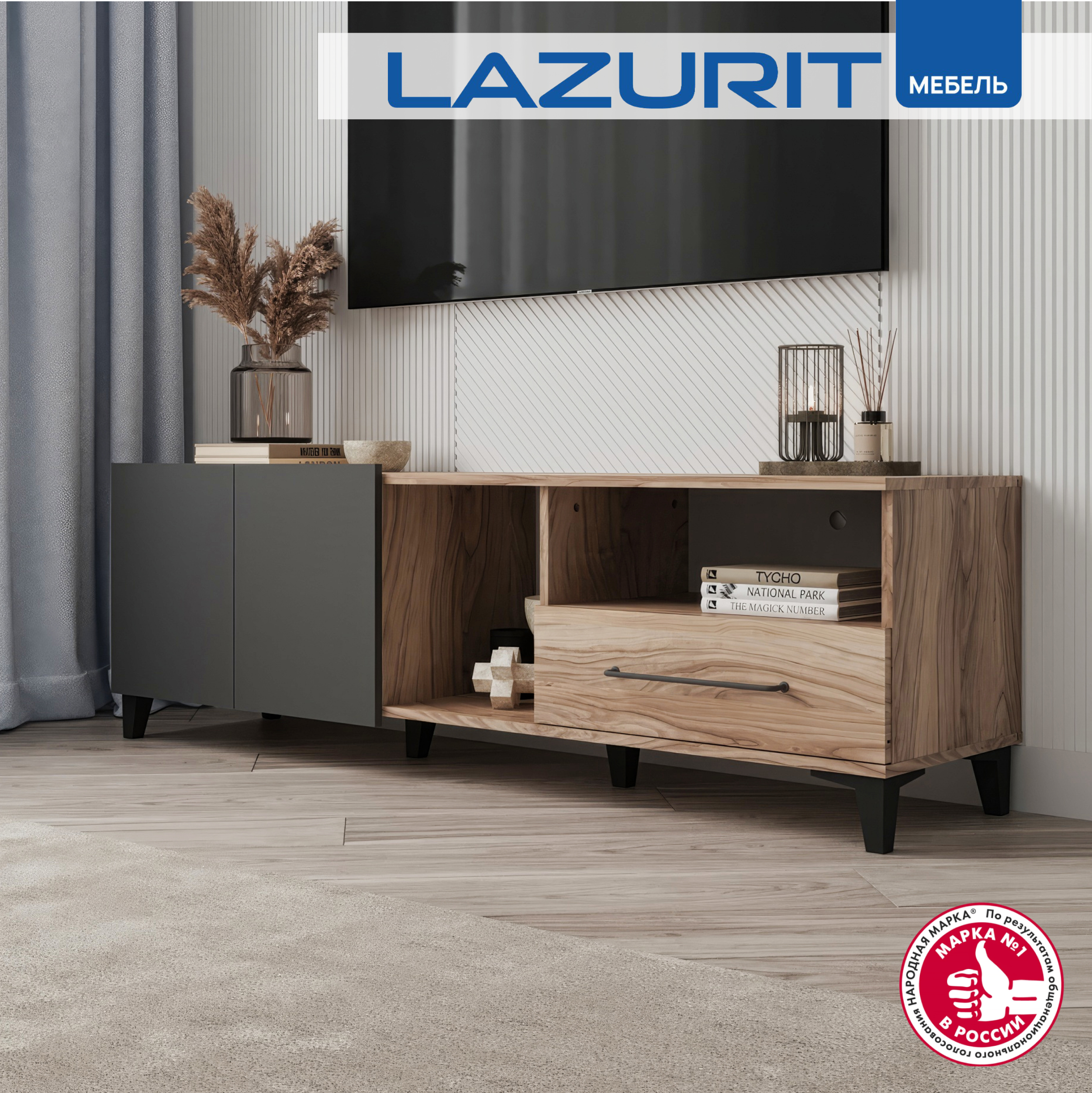 Тумба под ТВ Lazurit Coimbra на ножках до 72 дюймов 160x41x49 черный яблоня беллуно 10999₽