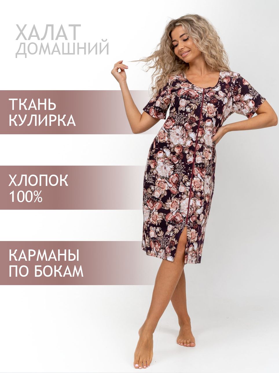 

Халат женский ТРИКОТАЖ НАТАЛИ М000006282 коричневый 48 RU, М000006282