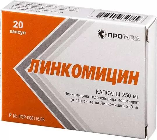 Линкомицин капсулы 250 мг №20