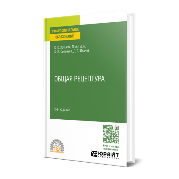 

Общая рецептура