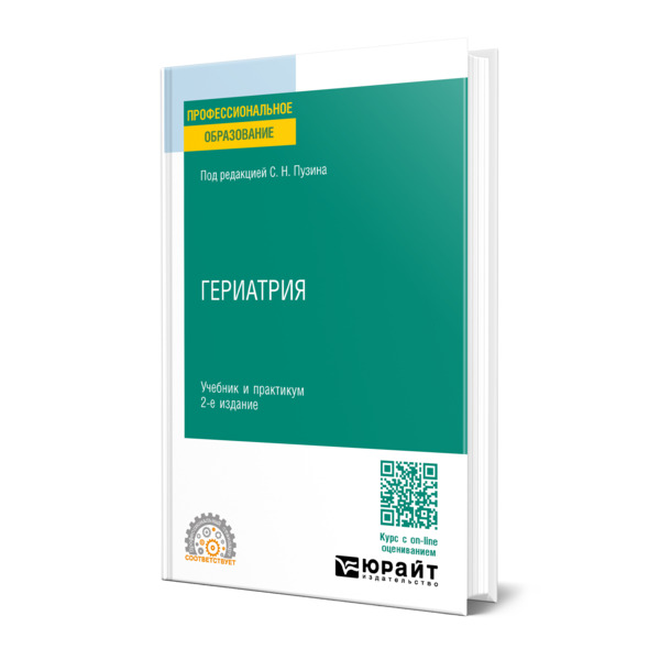 

Гериатрия