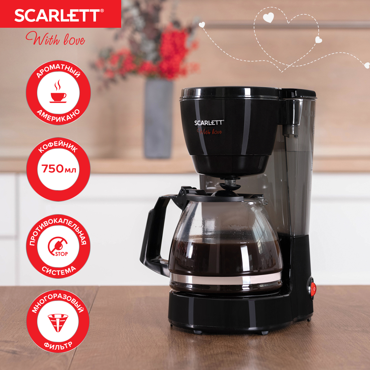 кофеварка капельного типа scarlett sc cm33011 черная Кофеварка капельного типа Scarlett SC-CM33008 черная
